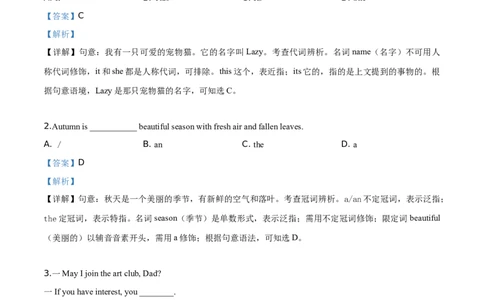 精品解析：湖北省孝感市2019年中考英语试卷（解析版）_中考真题_3.英语中考真题2015-2024年_2019年全国中考YINGYU148份_2019年中考真题精品解析英语（湖北孝感卷）精编word版