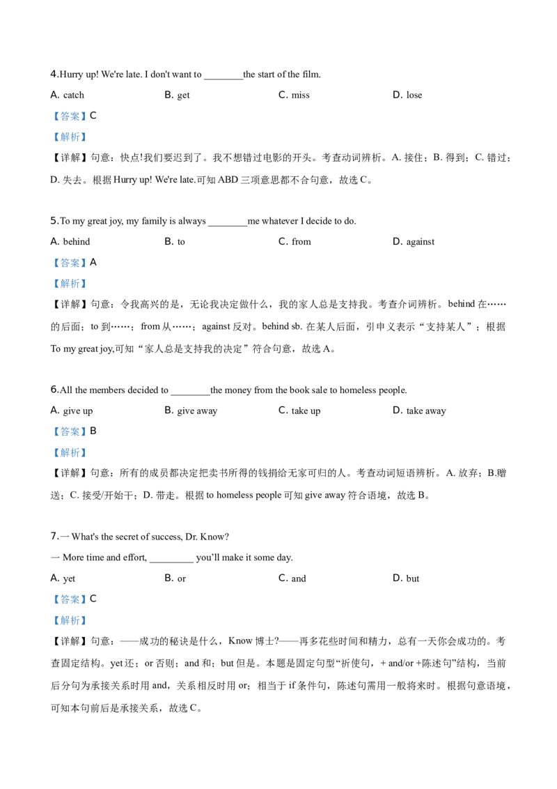 精品解析：湖北省孝感市2019年中考英语试卷（解析版）_中考真题_3.英语中考真题2015-2024年_2019年全国中考YINGYU148份_2019年中考真题精品解析英语（湖北孝感卷）精编word版