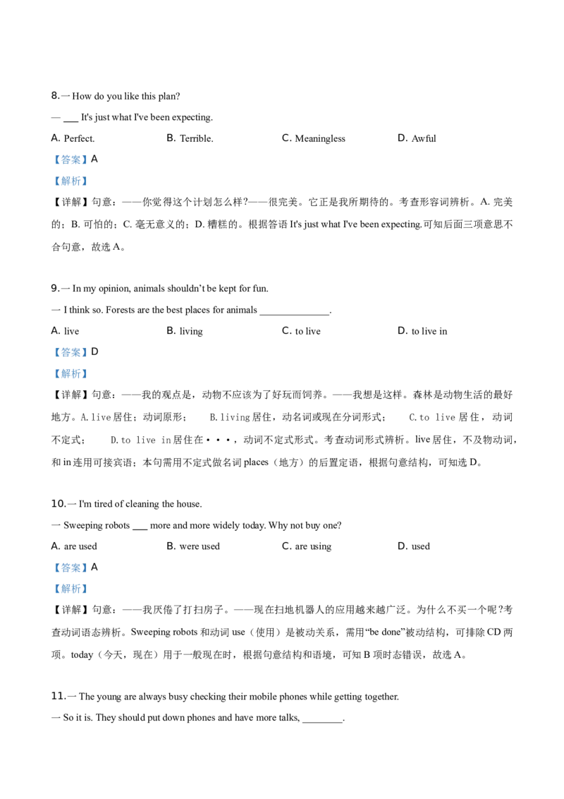 精品解析：湖北省孝感市2019年中考英语试卷（解析版）_中考真题_3.英语中考真题2015-2024年_2019年全国中考YINGYU148份_2019年中考真题精品解析英语（湖北孝感卷）精编word版