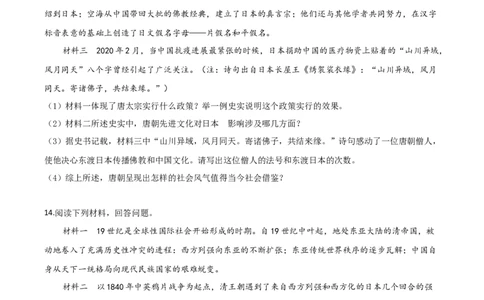 精品解析：贵州省毕节市2020年中考历史试题（原卷版）_中考真题_6.历史中考真题2015-2024年_2020历史真题79份_2020年中考真题精品解析历史（贵州毕节卷）精编word版