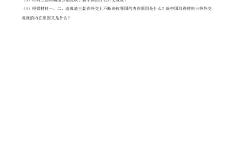 精品解析：贵州省毕节市2020年中考历史试题（原卷版）_中考真题_6.历史中考真题2015-2024年_2020历史真题79份_2020年中考真题精品解析历史（贵州毕节卷）精编word版