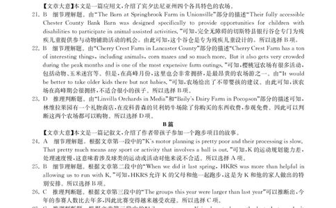 2025年湖北省新高考信息卷（一）英语答案_2025年5月_2505162025年湖北省新高考信息卷（一）（全科）