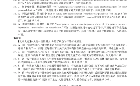2025年湖北省新高考信息卷（一）英语答案_2025年5月_2505162025年湖北省新高考信息卷（一）（全科）