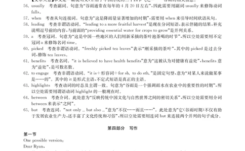 2025年湖北省新高考信息卷（一）英语答案_2025年5月_2505162025年湖北省新高考信息卷（一）（全科）