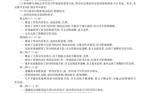 2025年湖北省新高考信息卷（一）英语答案_2025年5月_2505162025年湖北省新高考信息卷（一）（全科）