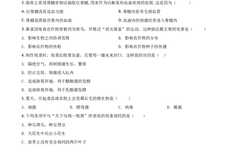 精品解析：河南省开封市2020年初中学结业考试生物试题（原卷版）_中考真题_8.生物中考真题2015-2024年_2020生物真题74份_2020年中考真题精品解析生物（河南开封卷）精编word版