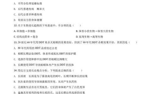 精品解析：河南省开封市2020年初中学结业考试生物试题（原卷版）_中考真题_8.生物中考真题2015-2024年_2020生物真题74份_2020年中考真题精品解析生物（河南开封卷）精编word版