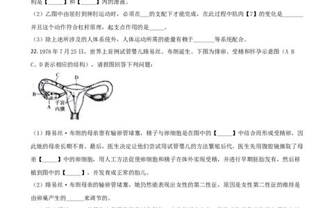 精品解析：河南省开封市2020年初中学结业考试生物试题（原卷版）_中考真题_8.生物中考真题2015-2024年_2020生物真题74份_2020年中考真题精品解析生物（河南开封卷）精编word版