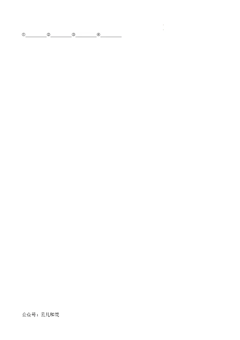 高一地理第一次月考卷（考试版A4）测试范围：中图中华地图版必修一第1章（上海专用）_1多考区联考试卷