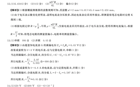 物理答案(1)_1多考区联考_1110百师联盟2024-2025学年高二上学期11月期中考试_百师联盟2024-2025学年高二上学期11月期中考试物理