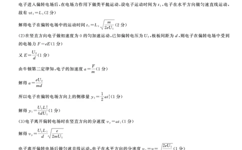物理答案(1)_1多考区联考_1110百师联盟2024-2025学年高二上学期11月期中考试_百师联盟2024-2025学年高二上学期11月期中考试物理