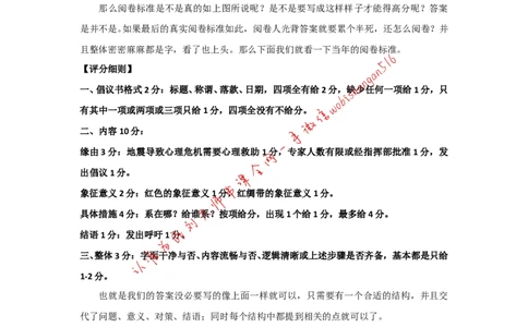 &ldquo;大师&rdquo;讲申论（九）_2026考公资料_（30）申论+面试为民公考大合集（人须在事上磨申论、刘大师）_申论+面试刘大师_申论+面试刘大师知识星球资料_2024刘大师知识星球