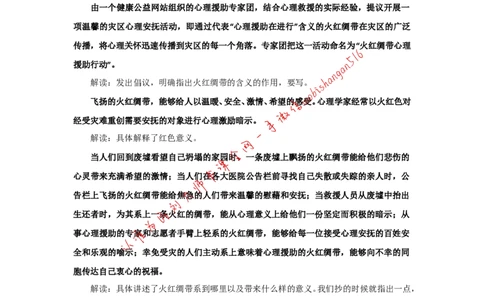 &ldquo;大师&rdquo;讲申论（九）_2026考公资料_（30）申论+面试为民公考大合集（人须在事上磨申论、刘大师）_申论+面试刘大师_申论+面试刘大师知识星球资料_2024刘大师知识星球