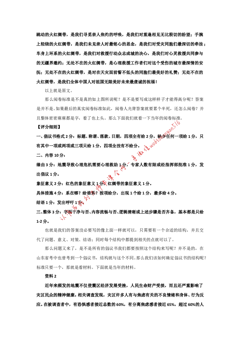 &ldquo;大师&rdquo;讲申论（九）_2026考公资料_（30）申论+面试为民公考大合集（人须在事上磨申论、刘大师）_申论+面试刘大师_申论+面试刘大师知识星球资料_2024刘大师知识星球