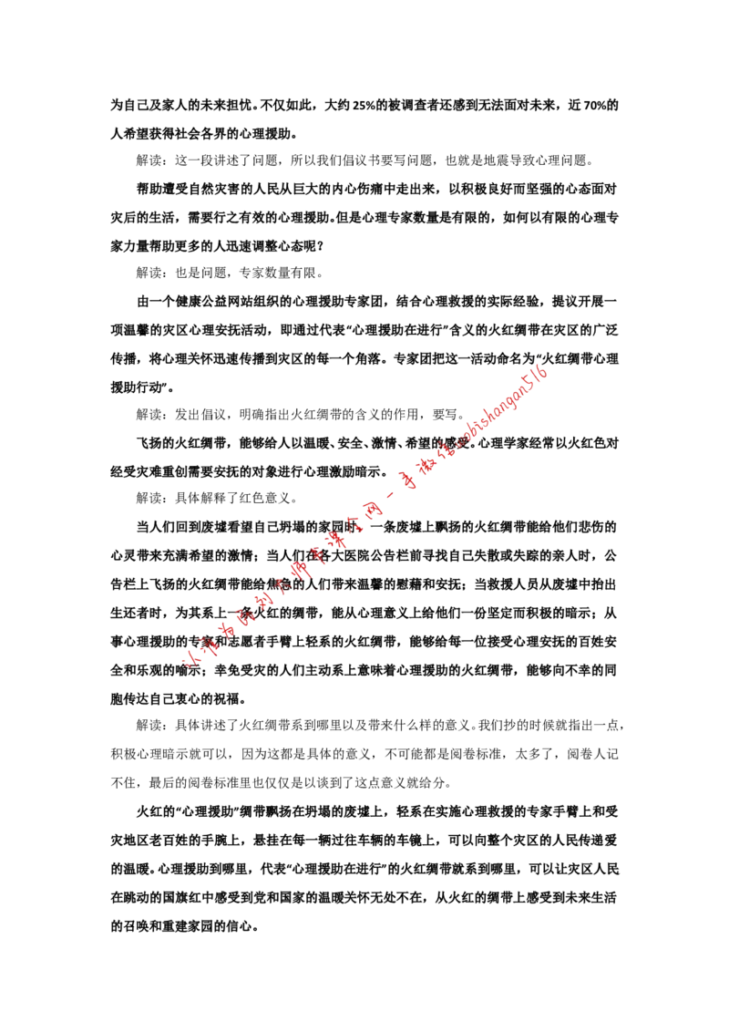 &ldquo;大师&rdquo;讲申论（九）_2026考公资料_（30）申论+面试为民公考大合集（人须在事上磨申论、刘大师）_申论+面试刘大师_申论+面试刘大师知识星球资料_2024刘大师知识星球