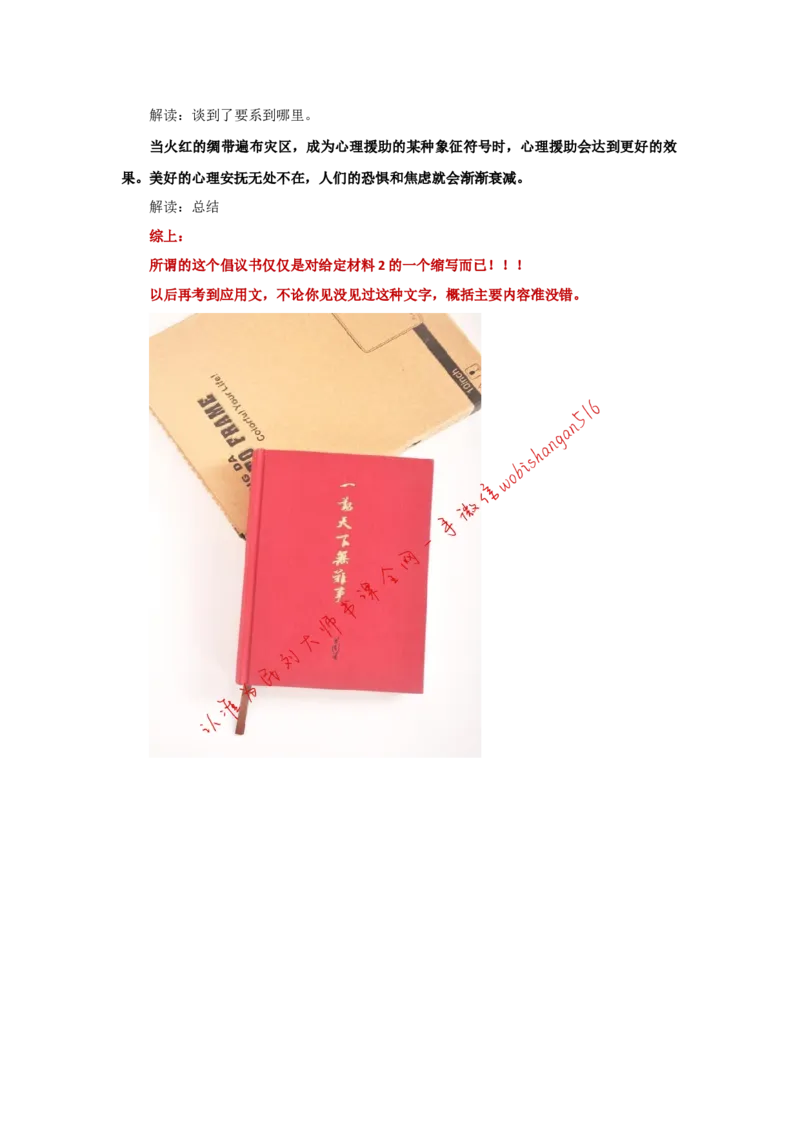 &ldquo;大师&rdquo;讲申论（九）_2026考公资料_（30）申论+面试为民公考大合集（人须在事上磨申论、刘大师）_申论+面试刘大师_申论+面试刘大师知识星球资料_2024刘大师知识星球