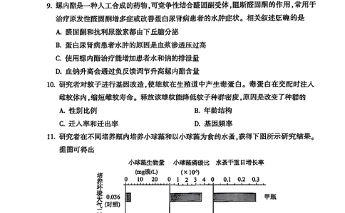 2025北京朝阳高三一模生物试题及答案_2025年4月_250407北京市朝阳区2025届高三一模（全科）
