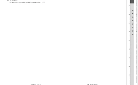 高一历史期中模拟卷01（考试版A3）测试范围：纲要上1~14课（新高考通用）_1多考区联考试卷_1014高一期中模拟卷（新高考通用）黄金卷：2024-2025学年高一上学期期中模拟考试