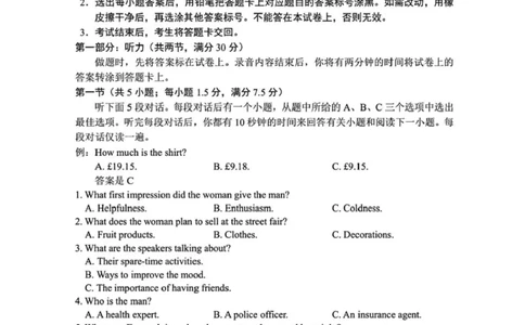 2025届辽宁沈阳高三下学期教学质量监测（三）英语试题+答案_2025年5月_250514辽宁省沈阳市2025届高三下学期教学质量监测（三）