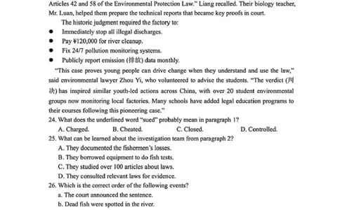 2025届辽宁沈阳高三下学期教学质量监测（三）英语试题+答案_2025年5月_250514辽宁省沈阳市2025届高三下学期教学质量监测（三）