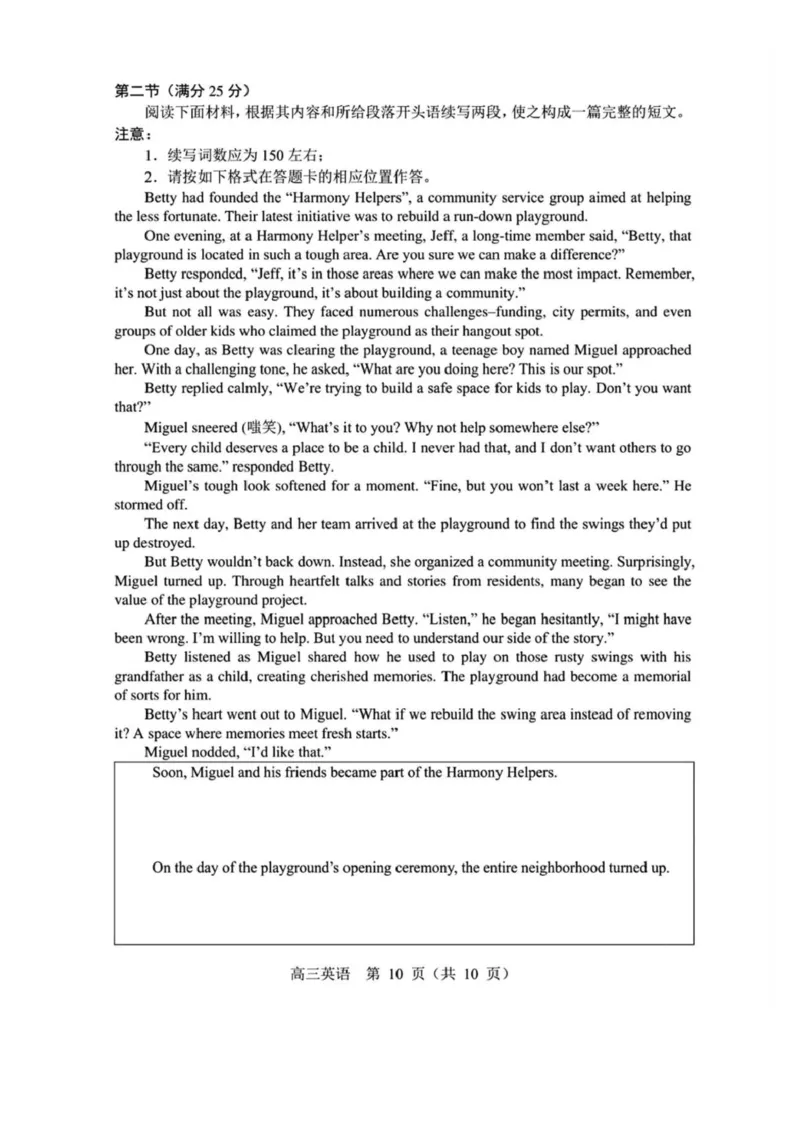 2025届辽宁沈阳高三下学期教学质量监测（三）英语试题+答案_2025年5月_250514辽宁省沈阳市2025届高三下学期教学质量监测（三）