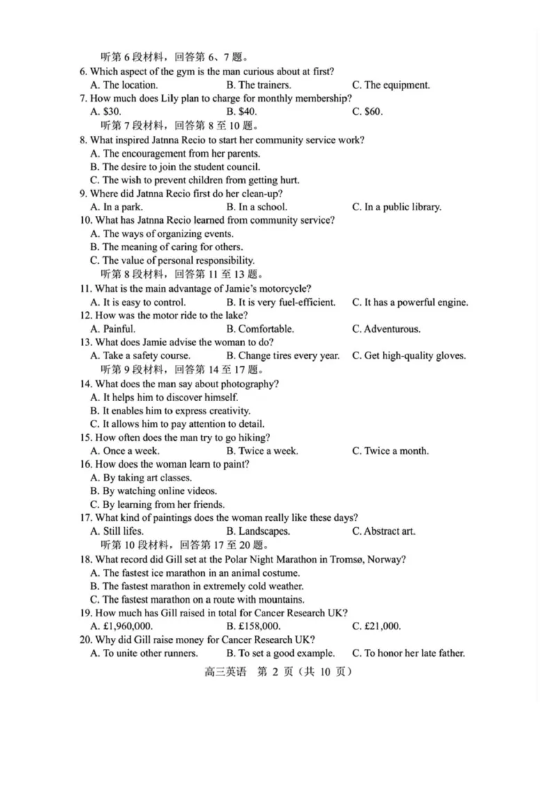 2025届辽宁沈阳高三下学期教学质量监测（三）英语试题+答案_2025年5月_250514辽宁省沈阳市2025届高三下学期教学质量监测（三）