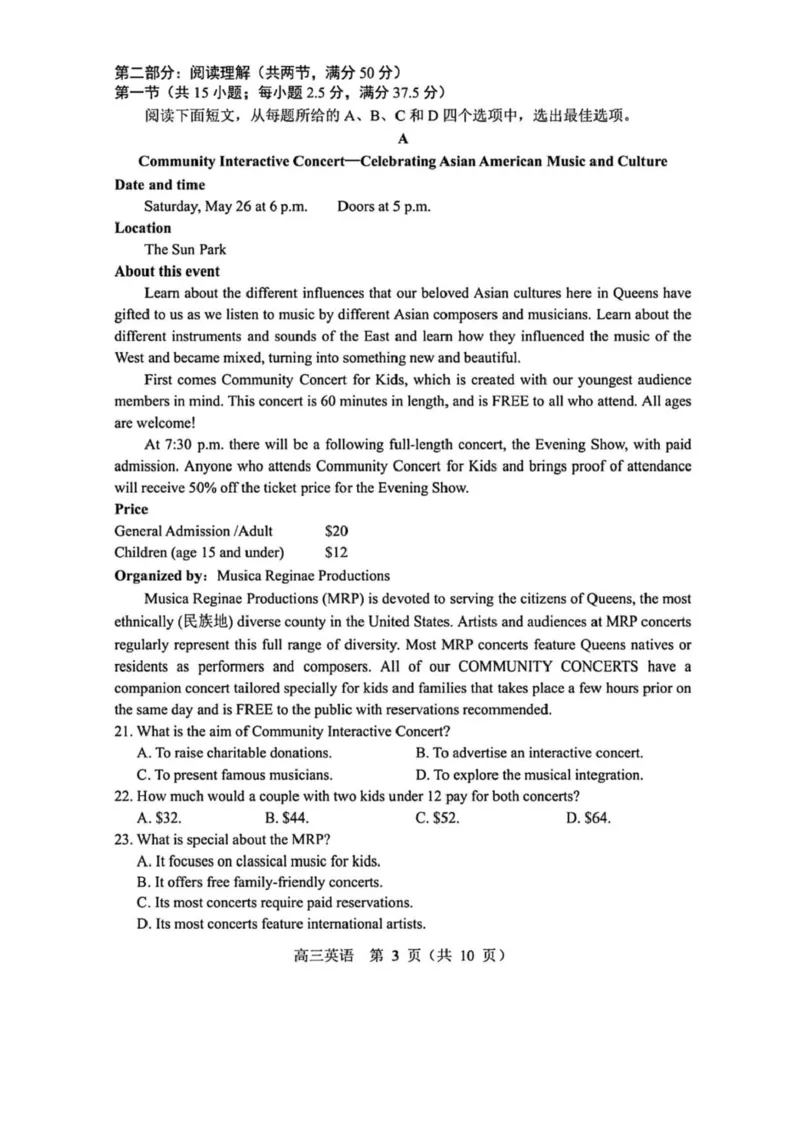 2025届辽宁沈阳高三下学期教学质量监测（三）英语试题+答案_2025年5月_250514辽宁省沈阳市2025届高三下学期教学质量监测（三）