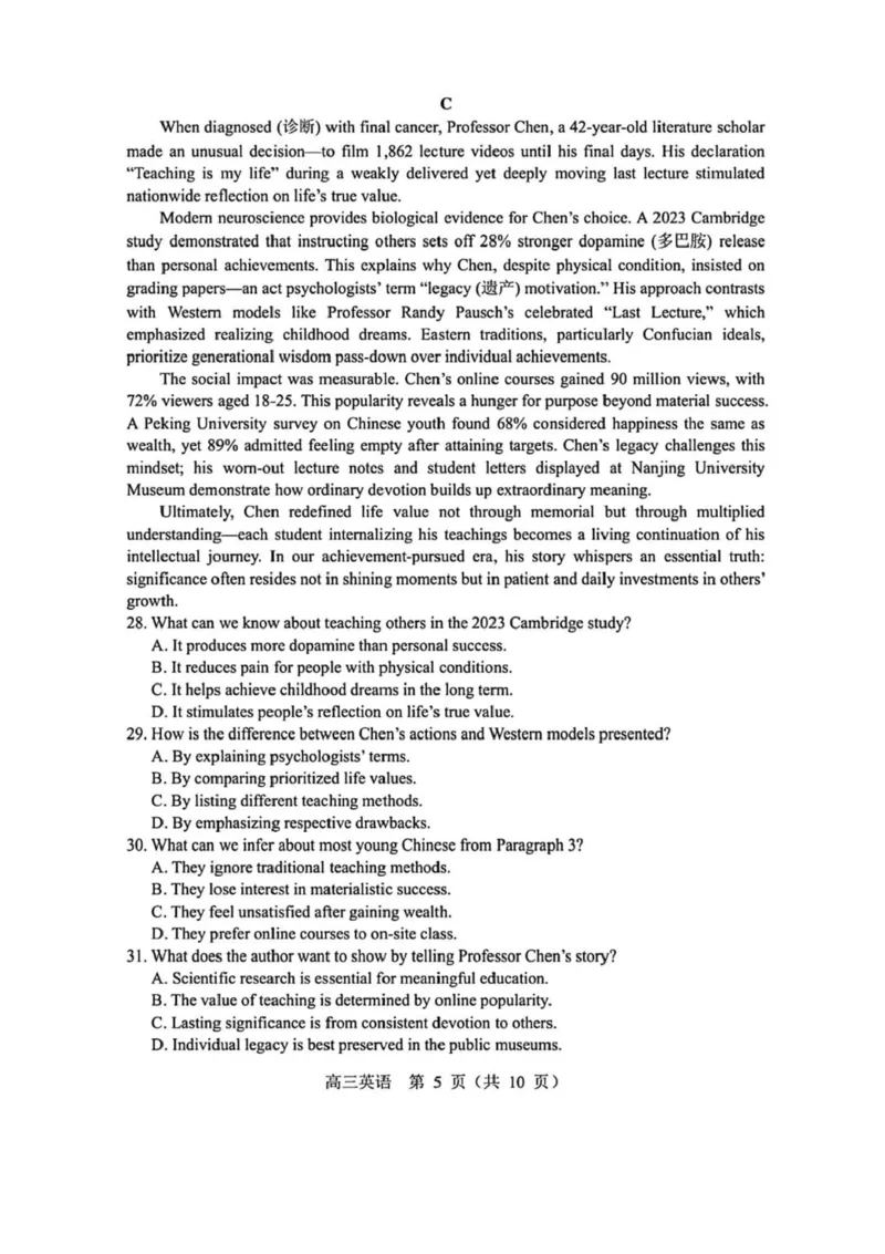 2025届辽宁沈阳高三下学期教学质量监测（三）英语试题+答案_2025年5月_250514辽宁省沈阳市2025届高三下学期教学质量监测（三）