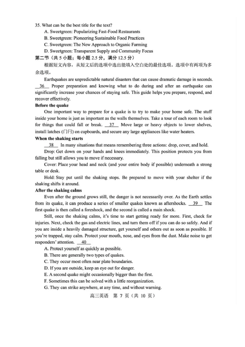 2025届辽宁沈阳高三下学期教学质量监测（三）英语试题+答案_2025年5月_250514辽宁省沈阳市2025届高三下学期教学质量监测（三）