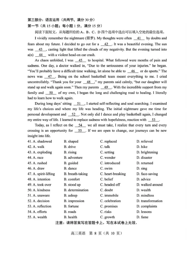 2025届辽宁沈阳高三下学期教学质量监测（三）英语试题+答案_2025年5月_250514辽宁省沈阳市2025届高三下学期教学质量监测（三）