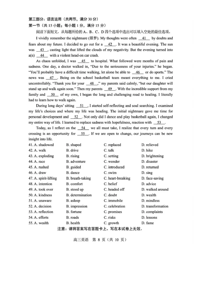 2025届辽宁沈阳高三下学期教学质量监测（三）英语试题+答案_2025年5月_250514辽宁省沈阳市2025届高三下学期教学质量监测（三）