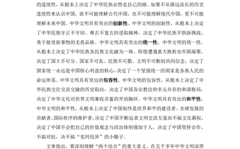87、9.68.28-9.3时政精讲讲义-肖彤_2026考公资料_（10）粉笔_2025粉笔国考省考980（课＋笔记）_粉笔980（25多省）_1、粉笔时政_1、2024粉笔每周时政精讲（赠送2023年时政）