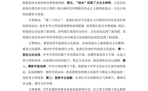 87、9.68.28-9.3时政精讲讲义-肖彤_2026考公资料_（10）粉笔_2025粉笔国考省考980（课＋笔记）_粉笔980（25多省）_1、粉笔时政_1、2024粉笔每周时政精讲（赠送2023年时政）