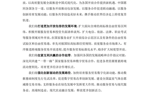 87、9.68.28-9.3时政精讲讲义-肖彤_2026考公资料_（10）粉笔_2025粉笔国考省考980（课＋笔记）_粉笔980（25多省）_1、粉笔时政_1、2024粉笔每周时政精讲（赠送2023年时政）