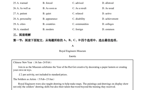 精品解析：江苏省连云港市2020年中考英语试题（原卷版）_中考真题_3.英语中考真题2015-2024年_2020全国多省多地中考英语真题145份