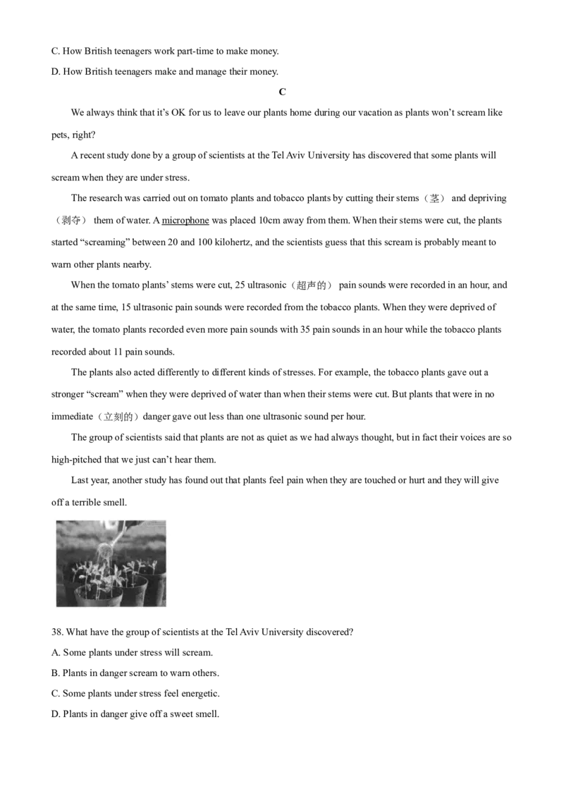 精品解析：江苏省连云港市2020年中考英语试题（原卷版）_中考真题_3.英语中考真题2015-2024年_2020全国多省多地中考英语真题145份