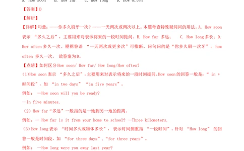 辽宁省沈阳市2018年中考英语真题试题（含解析）_中考真题_3.英语中考真题2015-2024年_2018年全国中考YINGYU209份