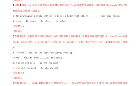 辽宁省沈阳市2018年中考英语真题试题（含解析）_中考真题_3.英语中考真题2015-2024年_2018年全国中考YINGYU209份