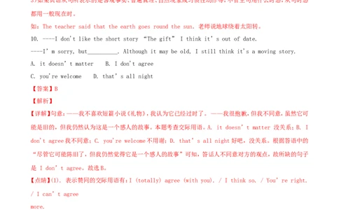 辽宁省沈阳市2018年中考英语真题试题（含解析）_中考真题_3.英语中考真题2015-2024年_2018年全国中考YINGYU209份