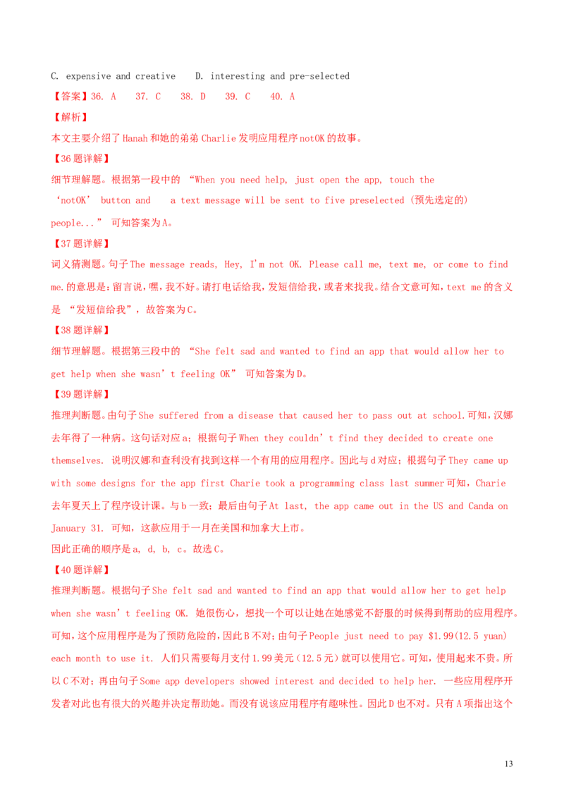 辽宁省沈阳市2018年中考英语真题试题（含解析）_中考真题_3.英语中考真题2015-2024年_2018年全国中考YINGYU209份