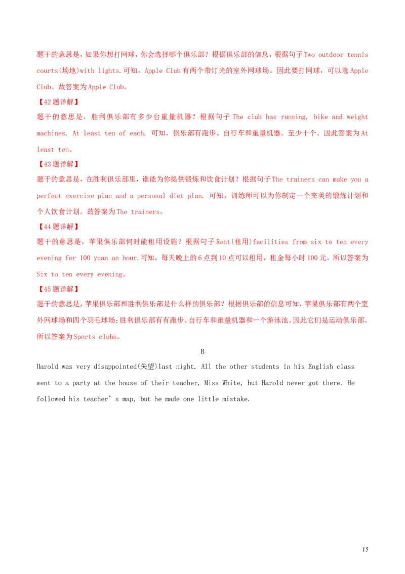 辽宁省沈阳市2018年中考英语真题试题（含解析）_中考真题_3.英语中考真题2015-2024年_2018年全国中考YINGYU209份