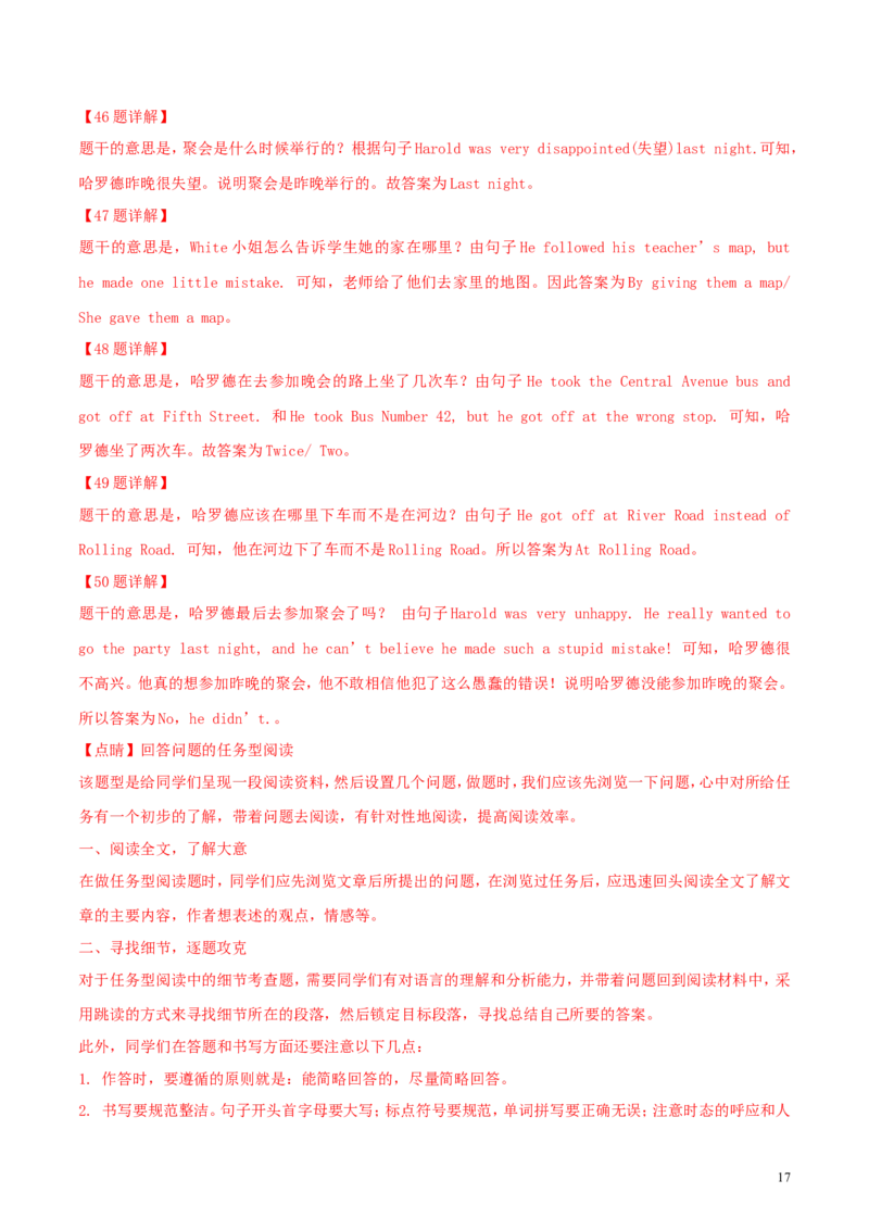 辽宁省沈阳市2018年中考英语真题试题（含解析）_中考真题_3.英语中考真题2015-2024年_2018年全国中考YINGYU209份