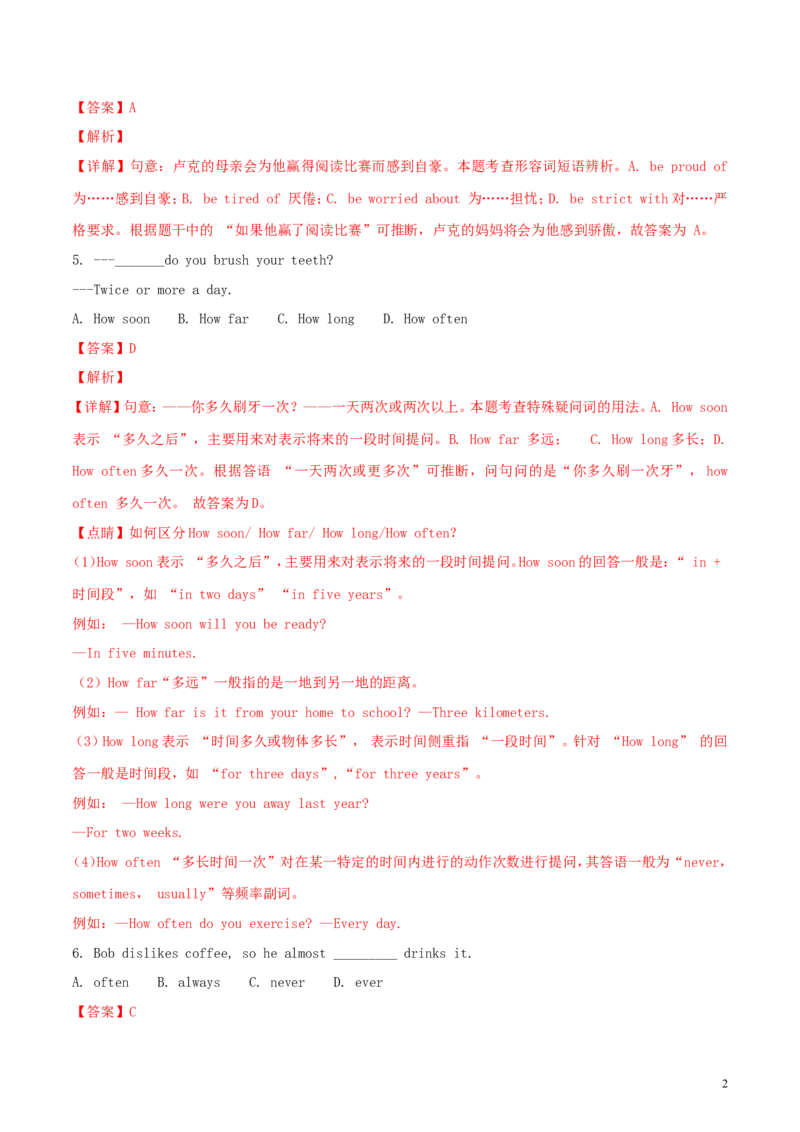 辽宁省沈阳市2018年中考英语真题试题（含解析）_中考真题_3.英语中考真题2015-2024年_2018年全国中考YINGYU209份