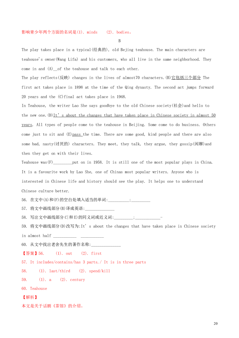 辽宁省沈阳市2018年中考英语真题试题（含解析）_中考真题_3.英语中考真题2015-2024年_2018年全国中考YINGYU209份