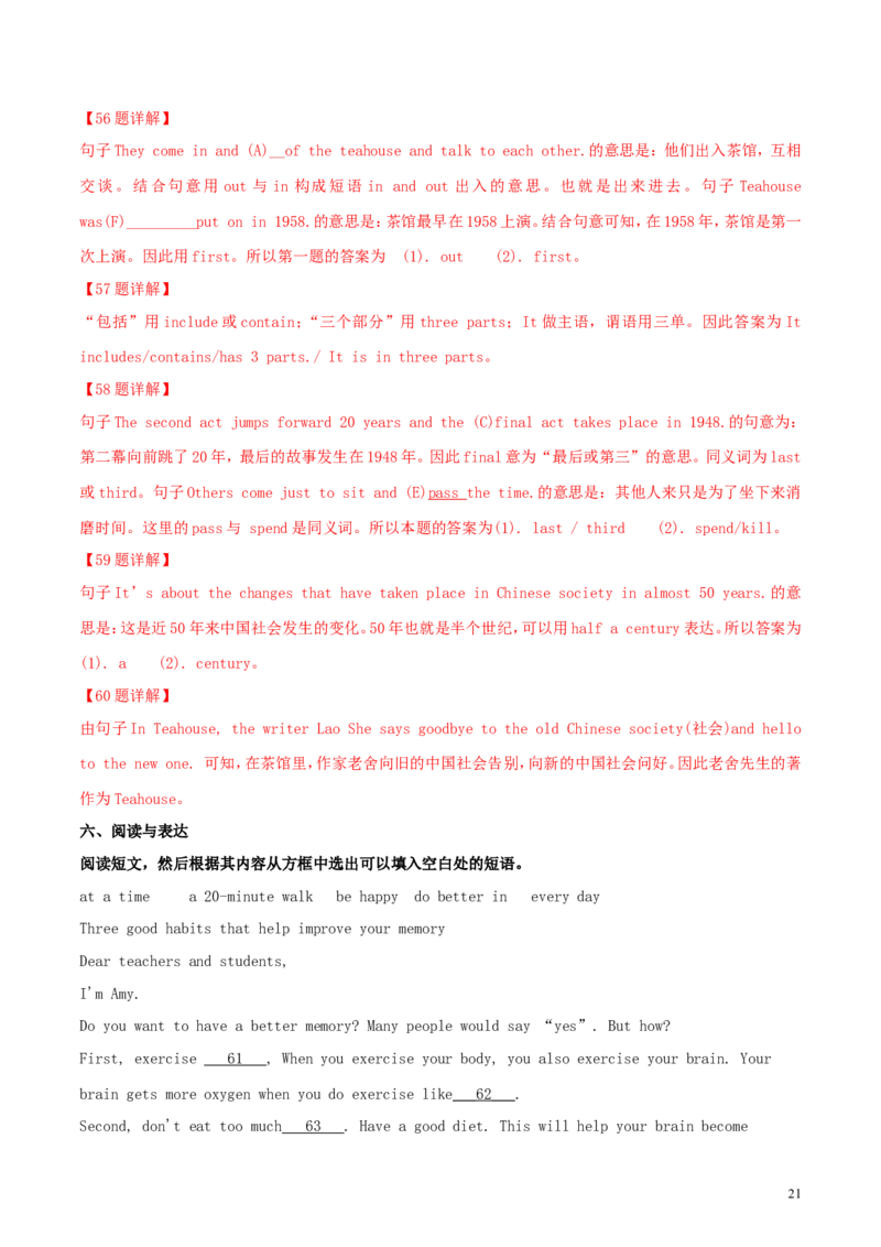 辽宁省沈阳市2018年中考英语真题试题（含解析）_中考真题_3.英语中考真题2015-2024年_2018年全国中考YINGYU209份