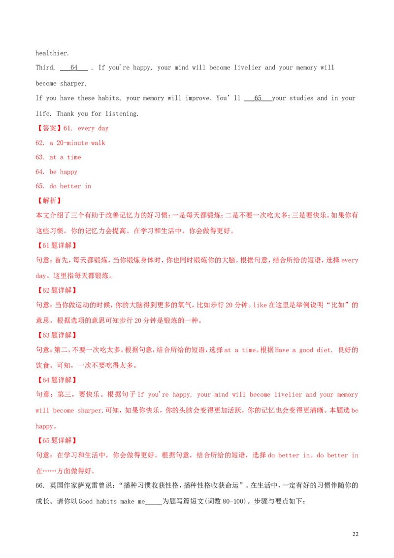 辽宁省沈阳市2018年中考英语真题试题（含解析）_中考真题_3.英语中考真题2015-2024年_2018年全国中考YINGYU209份