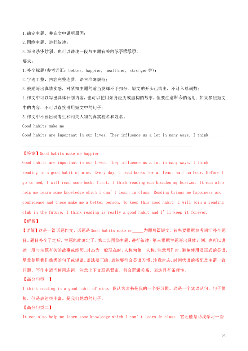 辽宁省沈阳市2018年中考英语真题试题（含解析）_中考真题_3.英语中考真题2015-2024年_2018年全国中考YINGYU209份