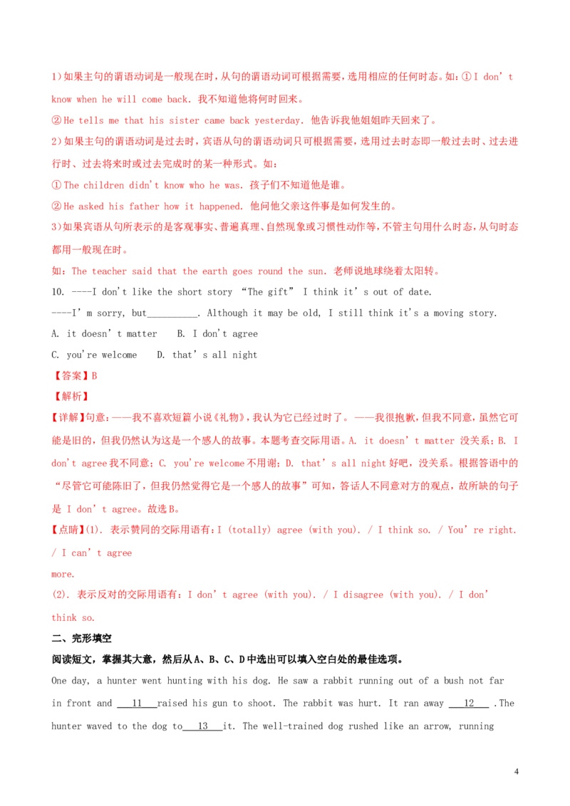 辽宁省沈阳市2018年中考英语真题试题（含解析）_中考真题_3.英语中考真题2015-2024年_2018年全国中考YINGYU209份