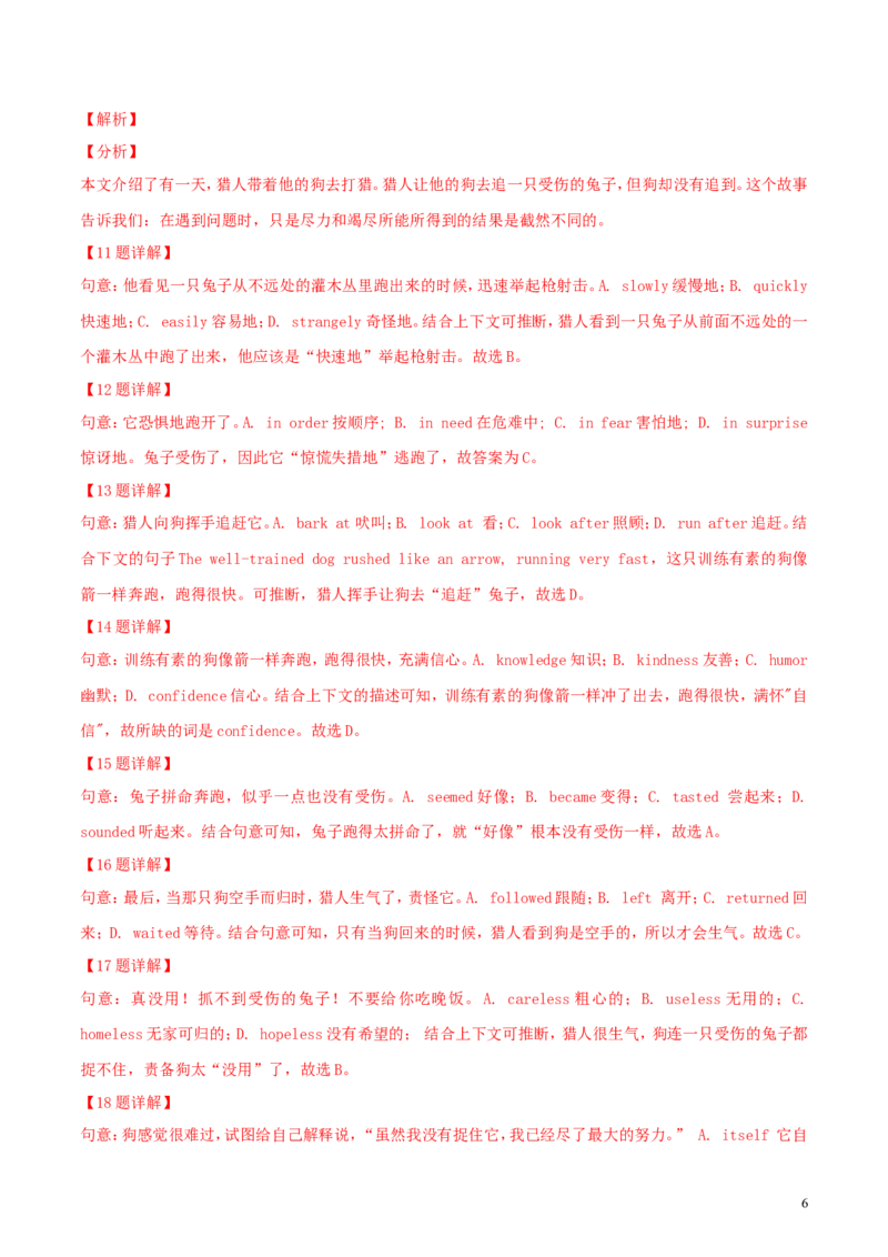 辽宁省沈阳市2018年中考英语真题试题（含解析）_中考真题_3.英语中考真题2015-2024年_2018年全国中考YINGYU209份