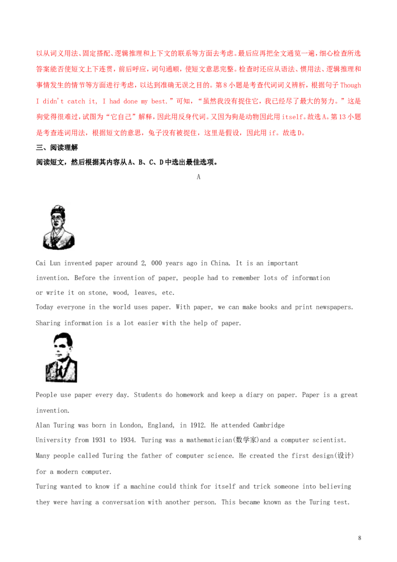 辽宁省沈阳市2018年中考英语真题试题（含解析）_中考真题_3.英语中考真题2015-2024年_2018年全国中考YINGYU209份